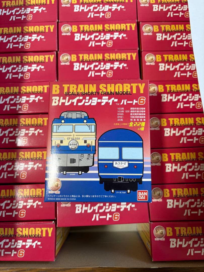 か*ン様 【未開封】Bトレインショーティー パート6 24箱入り