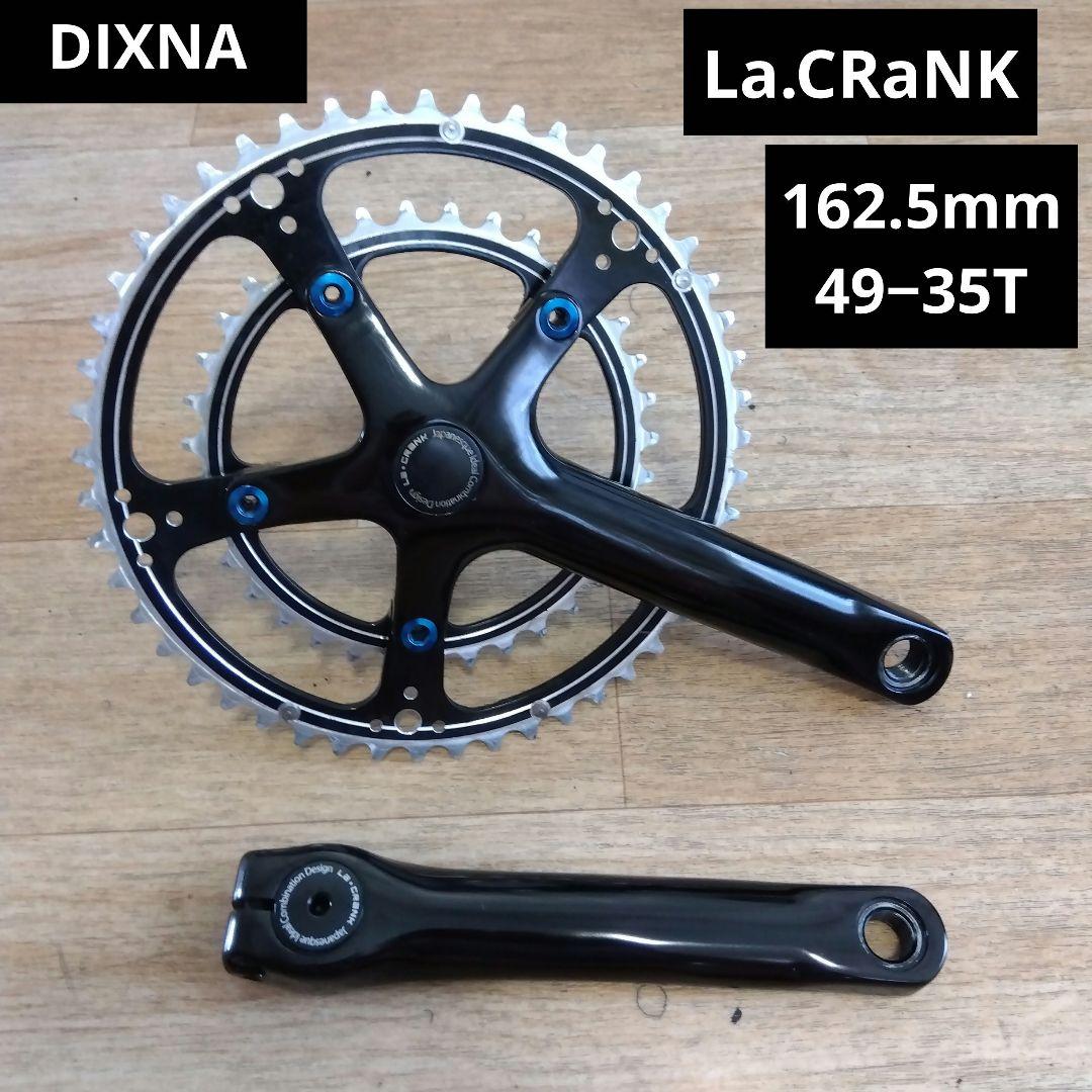 DIXNA　ラ・クランク　162.5mm　49−35T