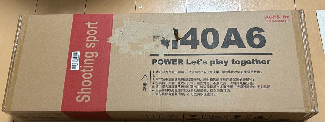 M40A6 リアルカート トイガン