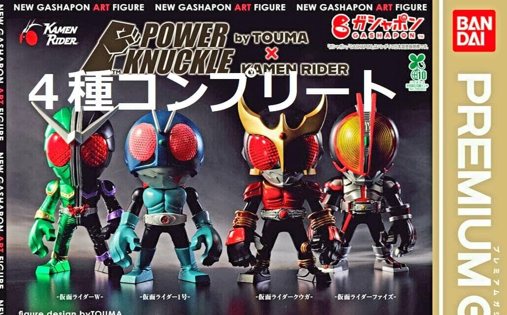 POWER KNUCKLE byTOUMA × KAMEN RIDER
