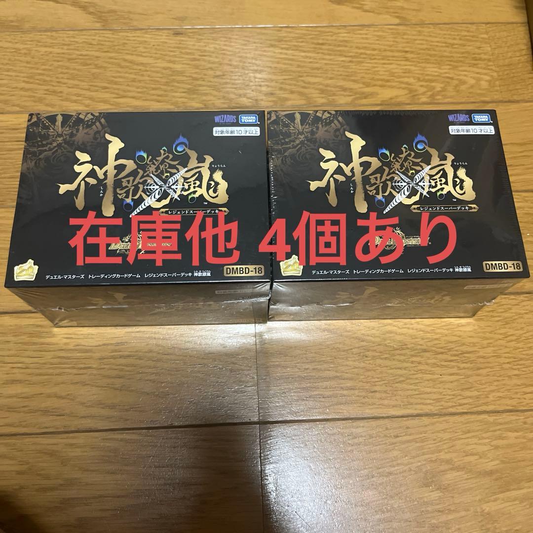 M*a様 神歌繚嵐　　神歌繚乱　２箱