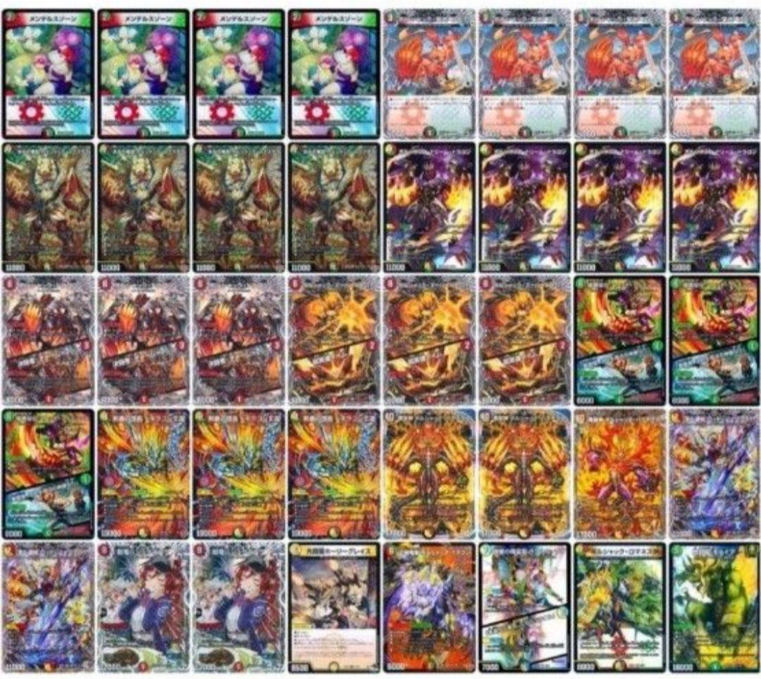 デュエマ CS大会優勝構築！リースボルシャック デッキ