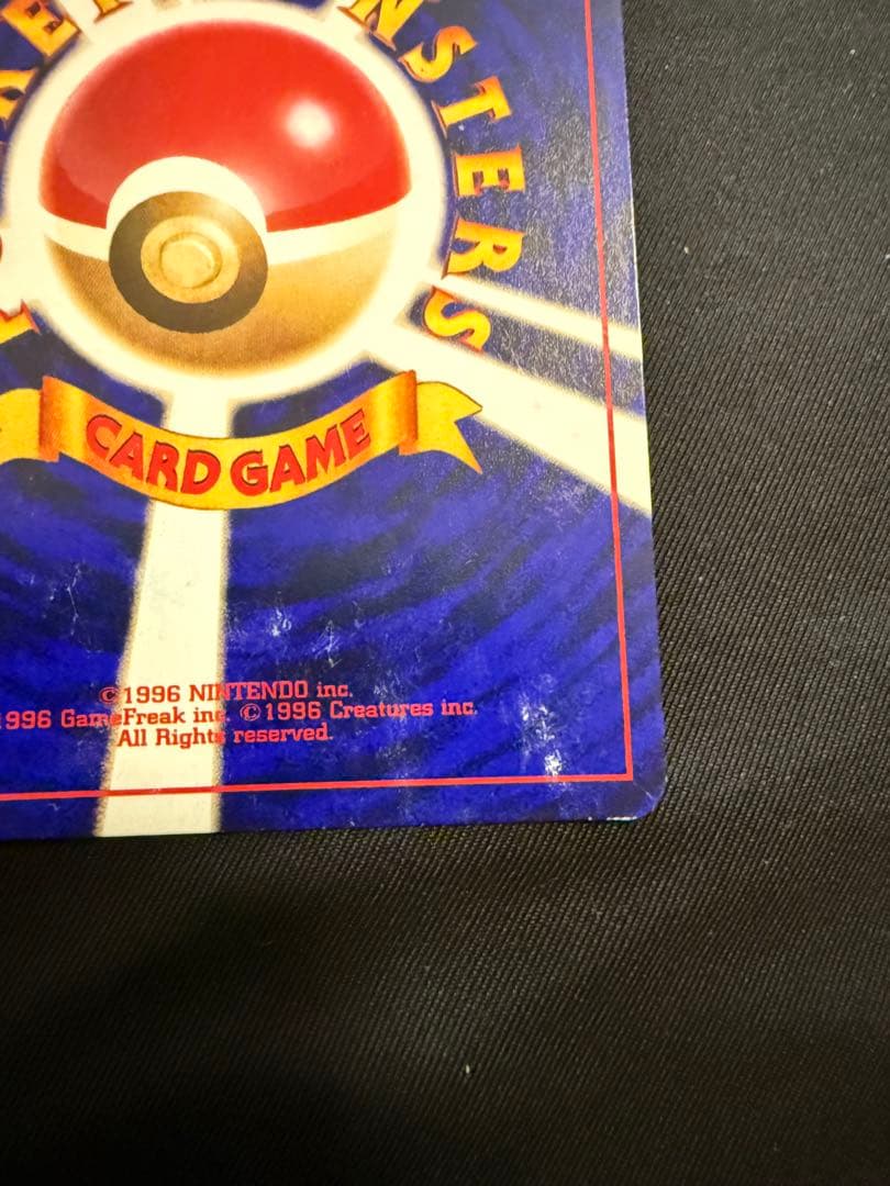 ひかるミュウ_旧裏「コロコロコミック01年5月号」 おまけカード PROMO