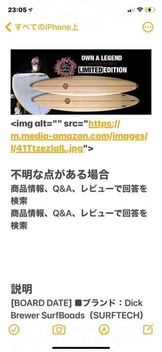 サーフィン・ボディボード Dick Brewer SurfBoads