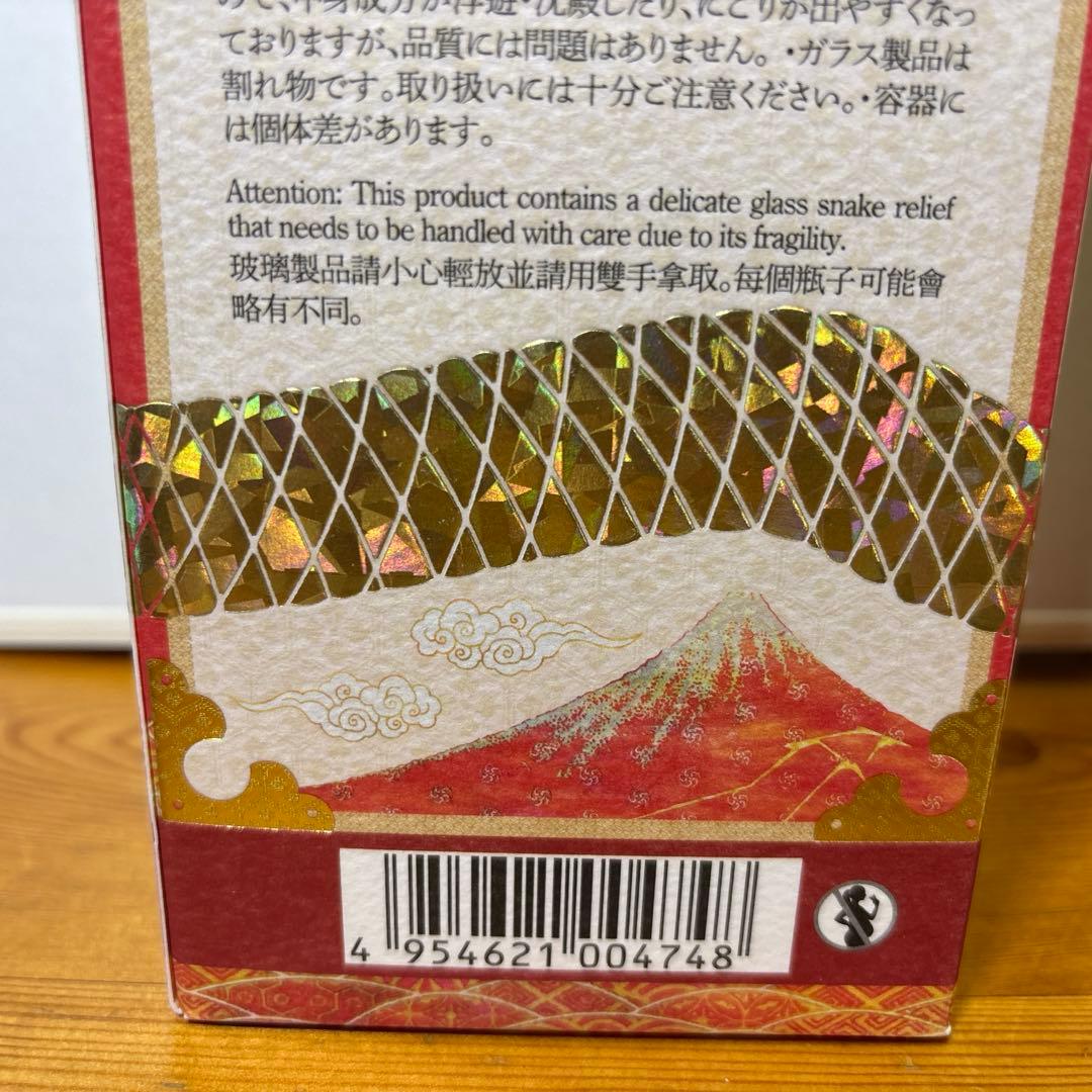 倉吉2025 スネークリミテッドエディション シングルモルト 700ml ２本