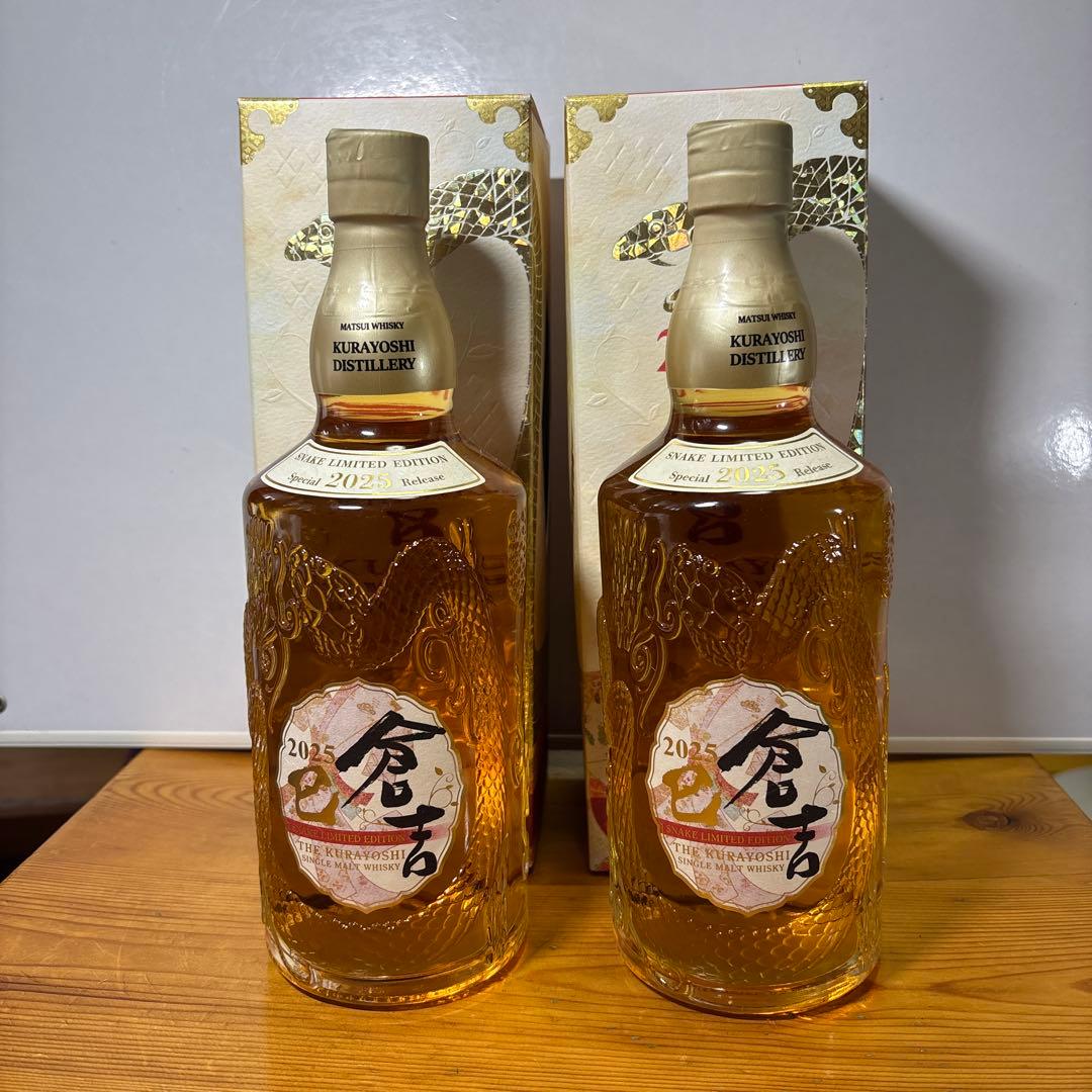 倉吉2025 スネークリミテッドエディション シングルモルト 700ml ２本