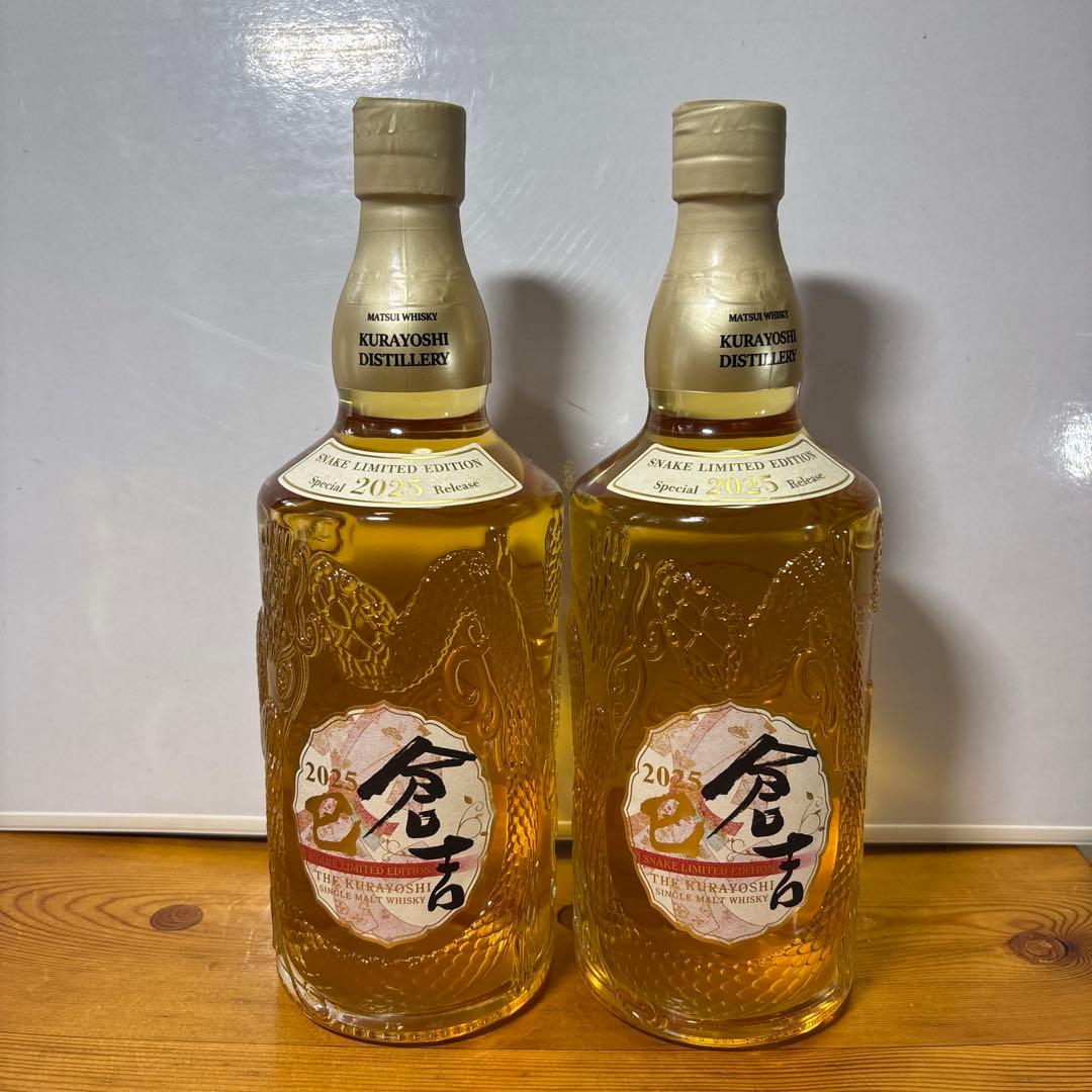 倉吉2025 スネークリミテッドエディション シングルモルト 700ml ２本