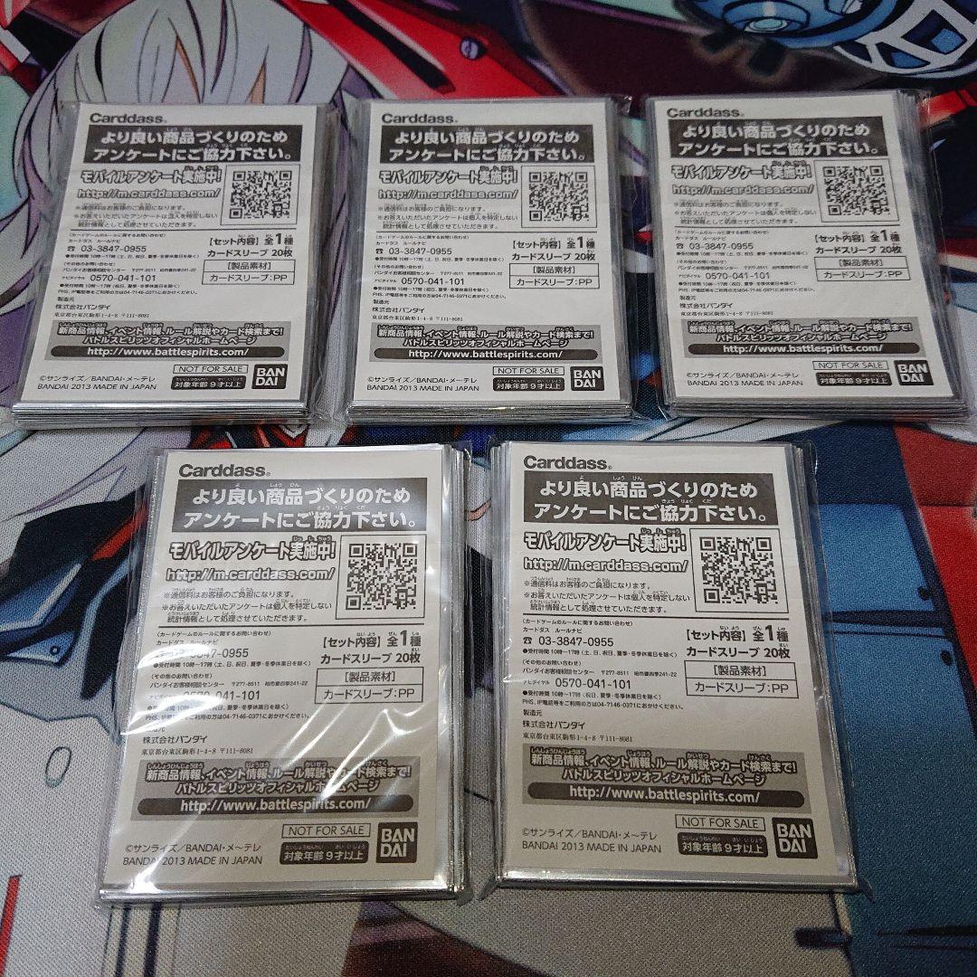 バトスピ トリックスター スリーブ サプライ 欲張りセット スリーブまとめ売り