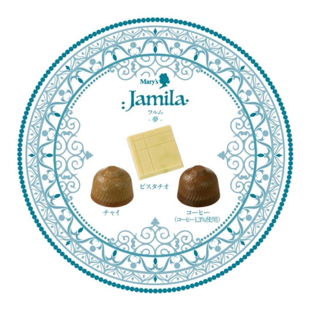 未開封　メリーチョコレート 2026 ジャミーラ 全種　コンプリート　アラベスク