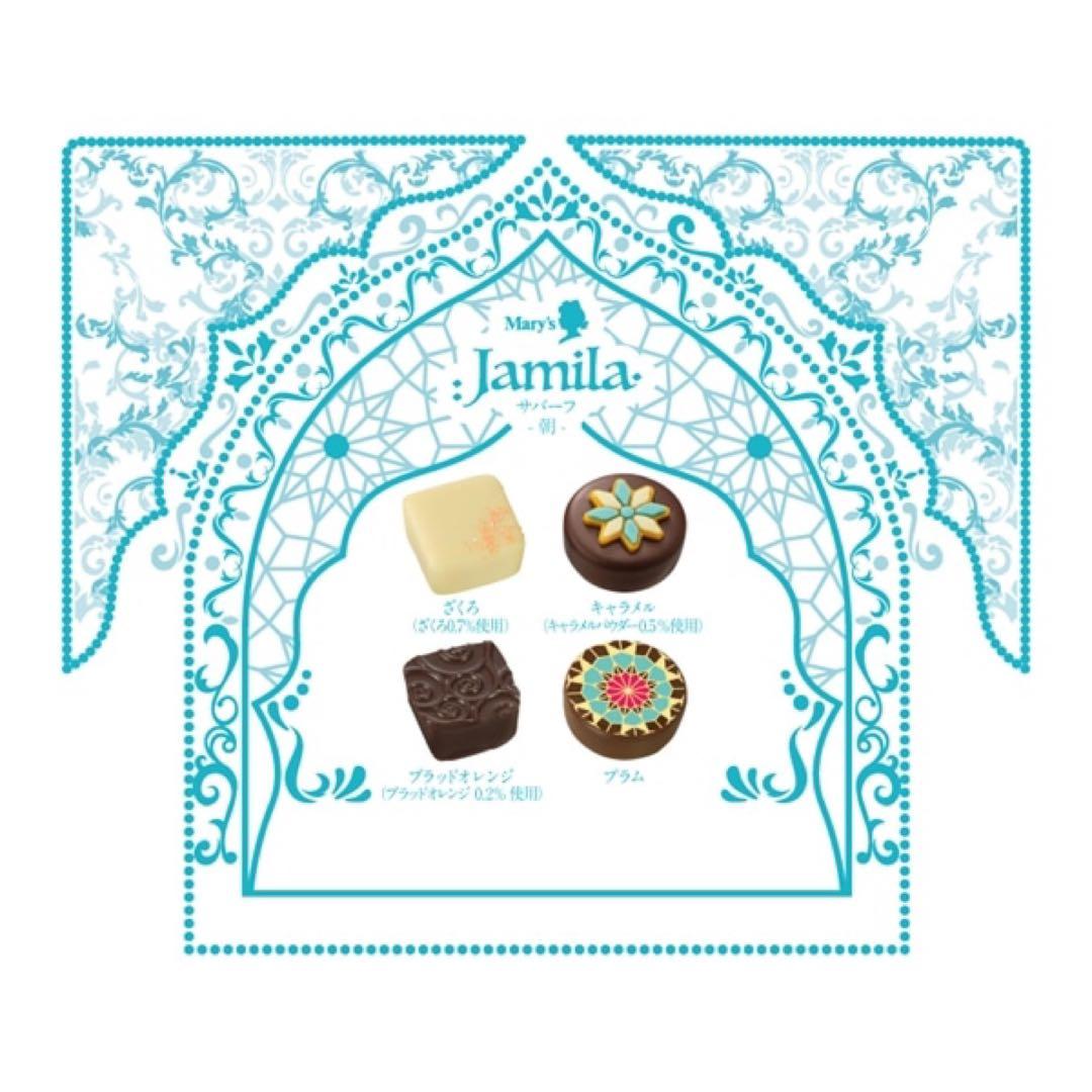 未開封　メリーチョコレート 2026 ジャミーラ 全種　コンプリート　アラベスク