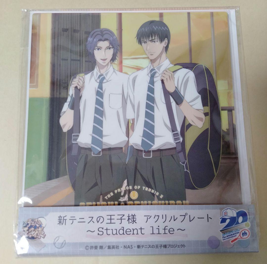 幸村精市　真田弦一郎　くつろぎ　アクスタ　テニスの王子様　Students
