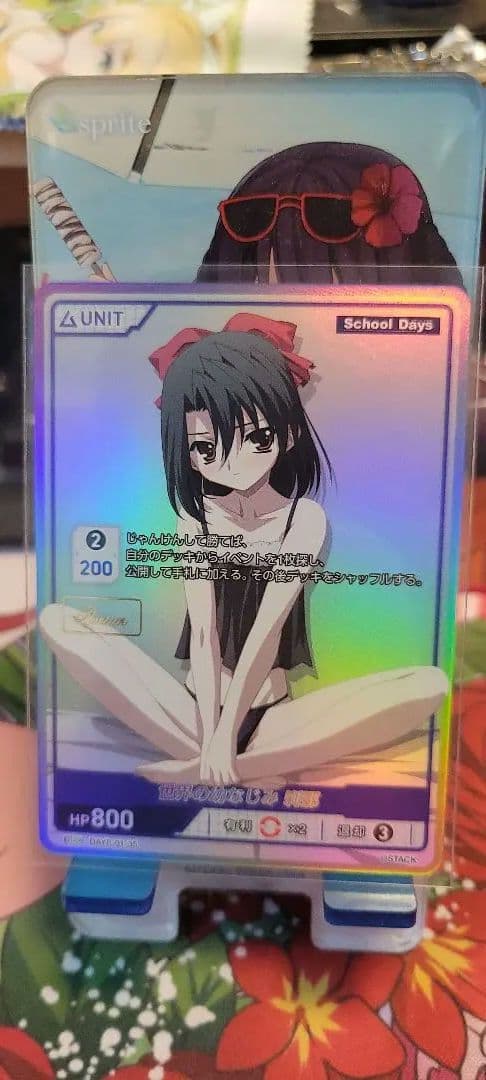 Divine Cross School Days SEC Partner 2枚