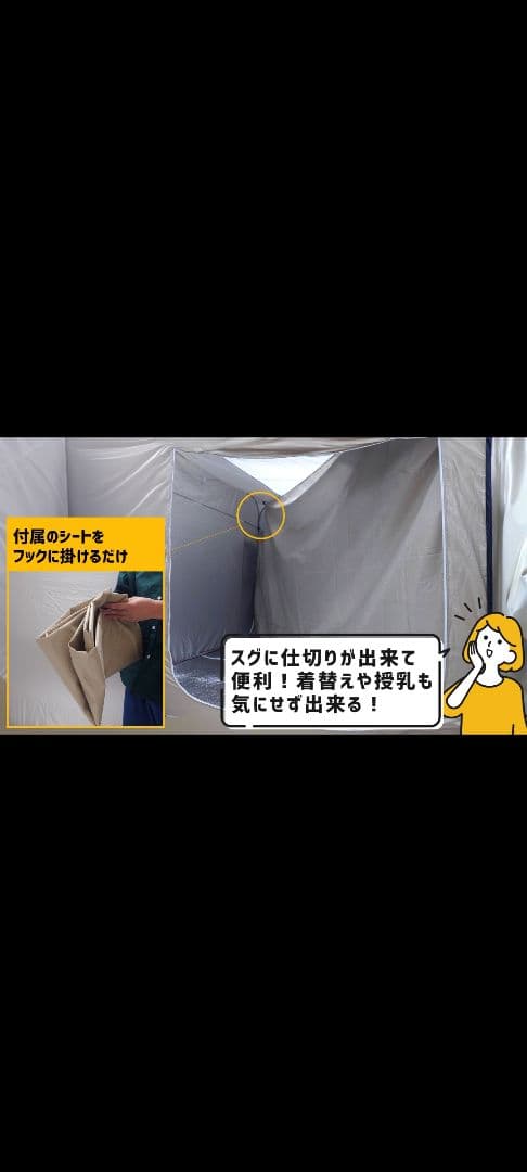 地震発生中！【新品】大切な人を守る！防災テント、備えて！