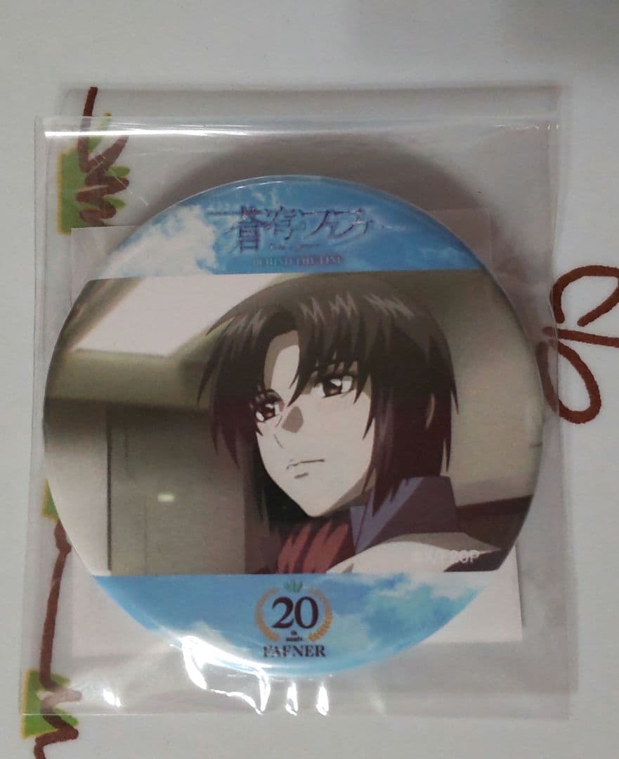 蒼穹のファフナー 20周年記念オンラインくじ 缶バッジ 真壁一騎