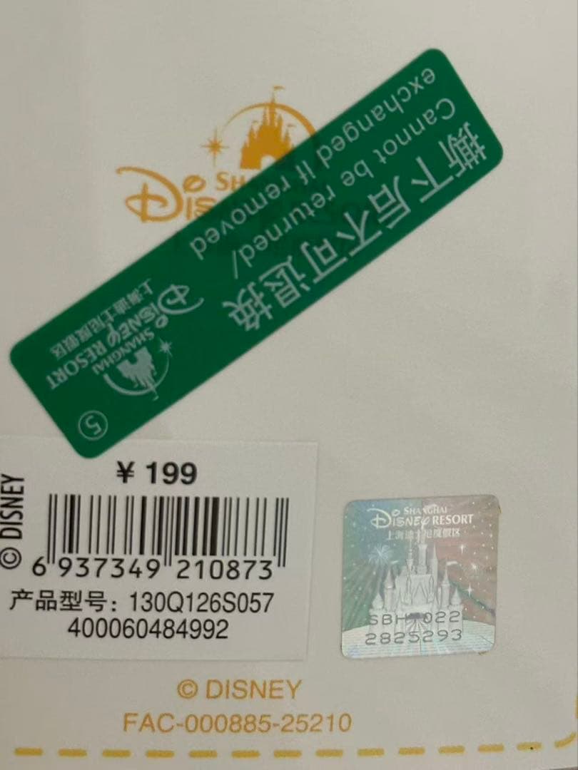 【お顔厳選】上海ディズニー　タコ　リーナベルぬいぐるみSSサイズ