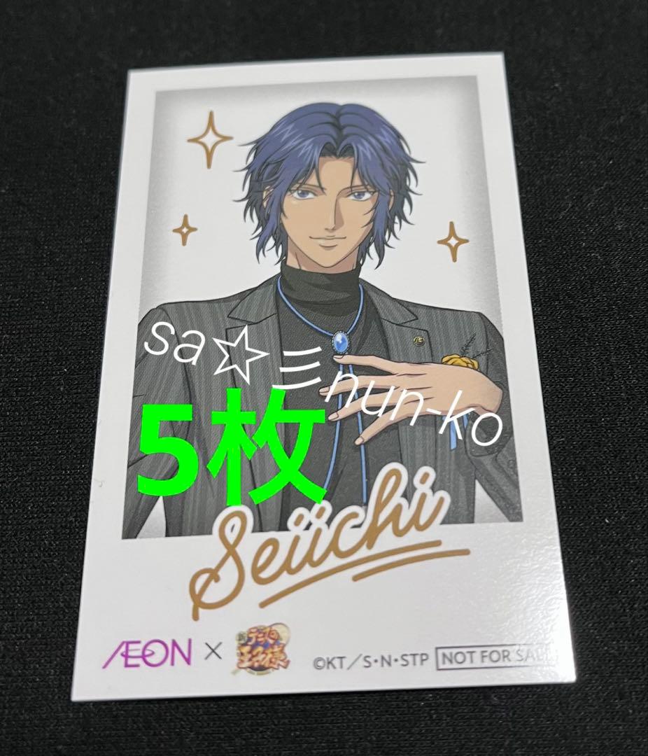 5枚 幸村精市　新テニスの王子様 イオン TIME チェキ風カード
