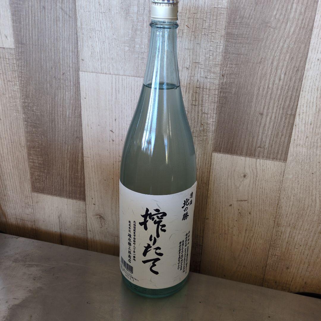 2026年産北の勝搾りたて1.8L