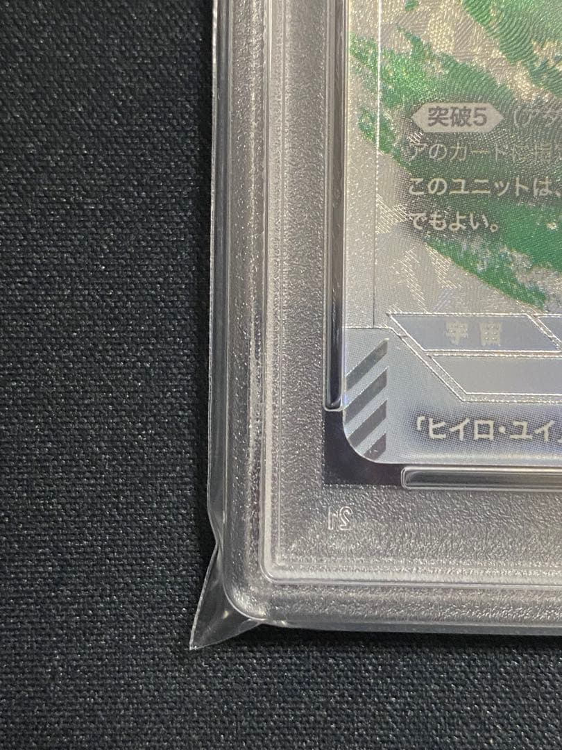 【PSA10】ガンダムカードゲーム ウイングガンダム LR+