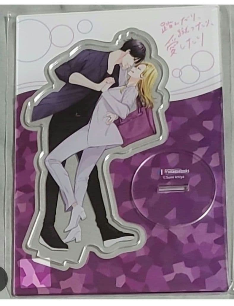 踏んだり蹴ったり愛したり　メロンブックス有償特典アクリルスタンド