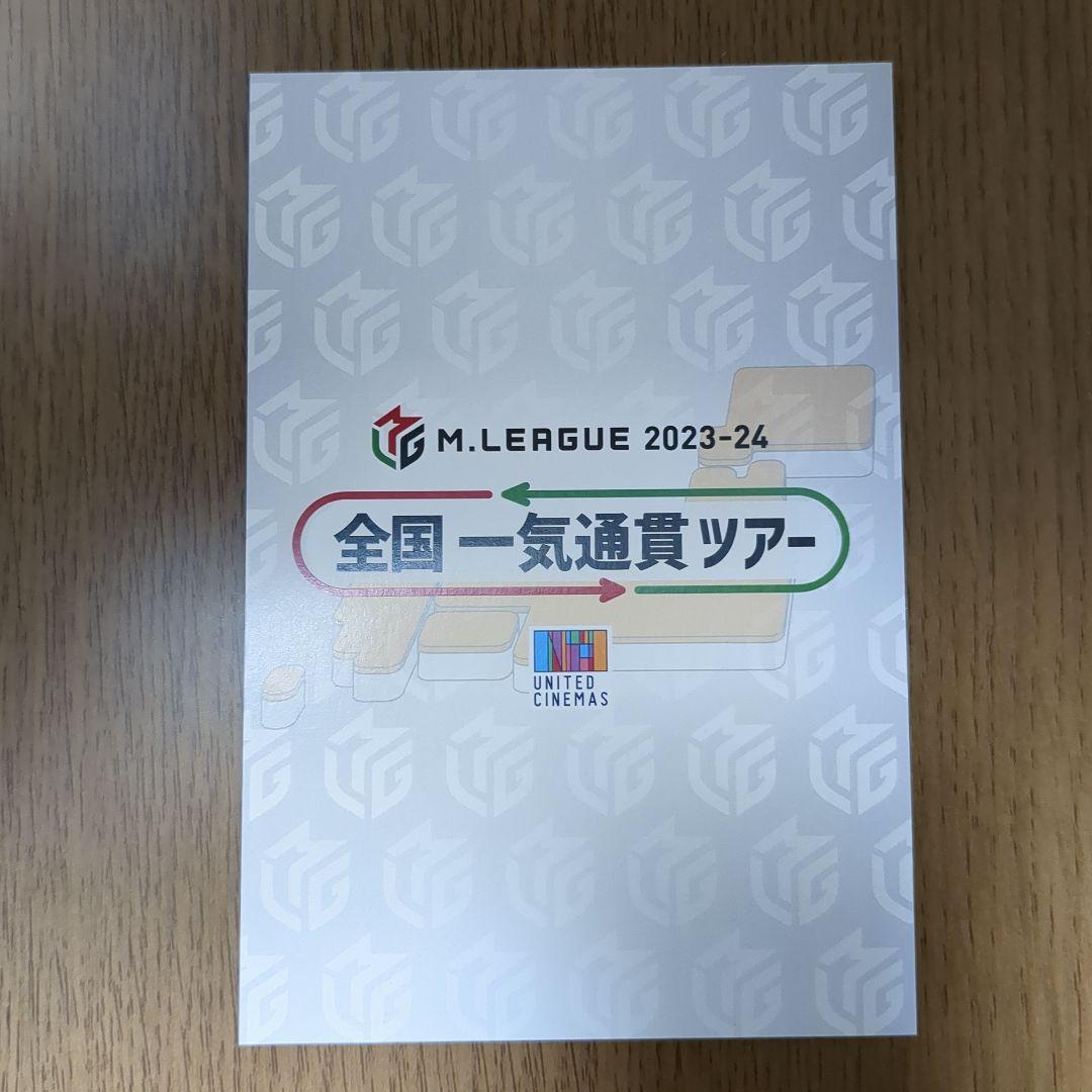 中田花奈 Mリーグ 直筆サイン入り ポストカード（値下げ交渉 可能‼️）