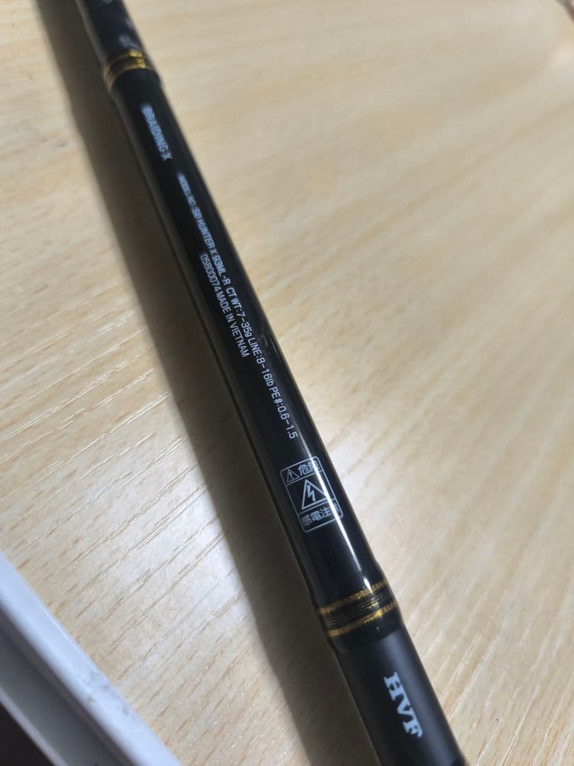 シーバスハンターX 93ML