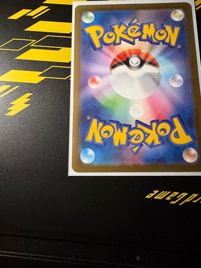 ガチグマアカツキex sar エラーカード