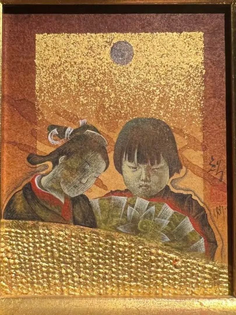 智内兄助　全盛期傑作　真筆