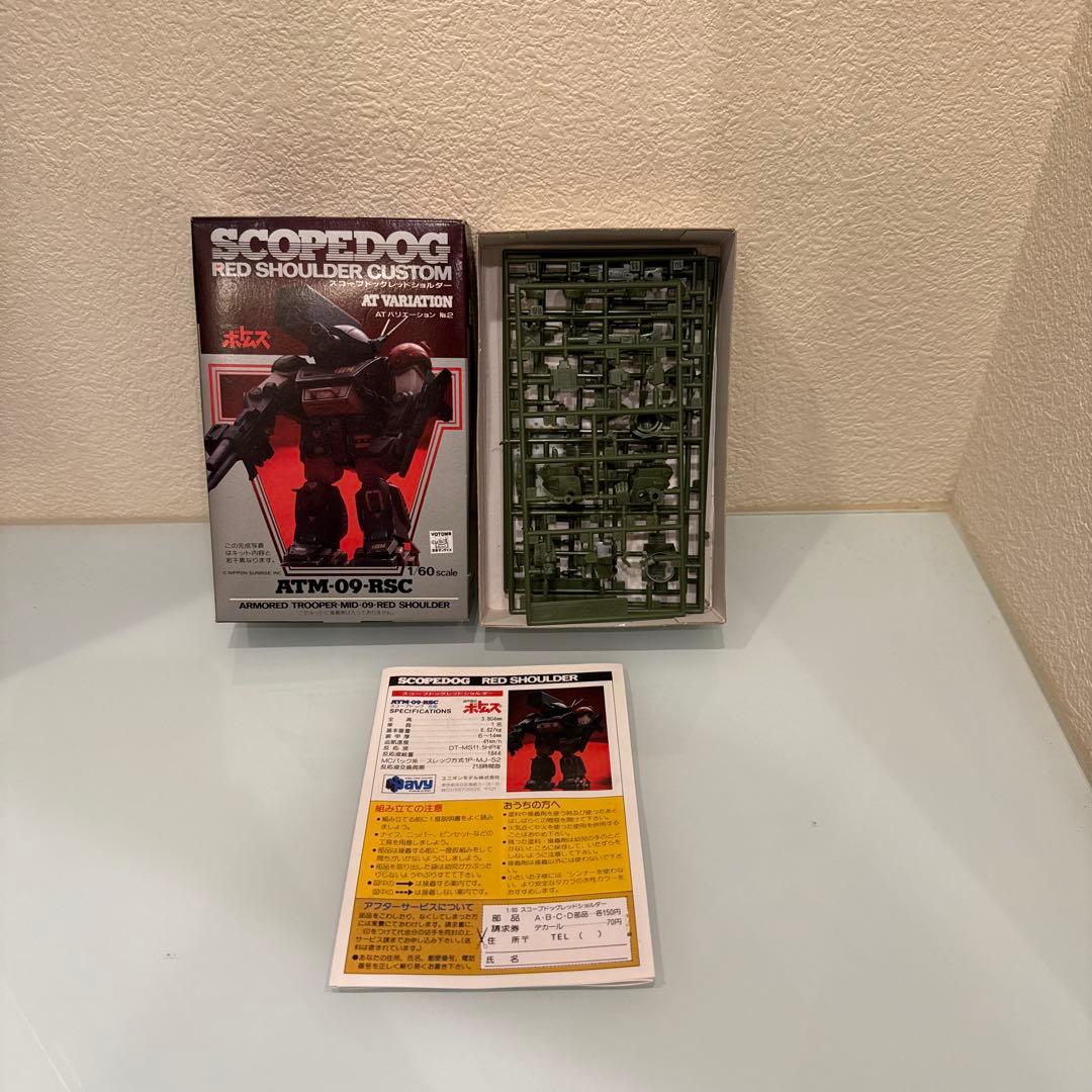 【未組立】装甲騎兵ボトムズ ATバリエーション 1/60スケールNo.1〜14