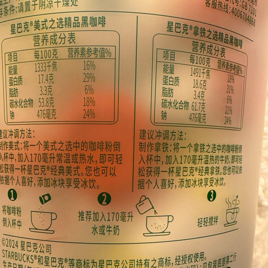 スターバックスミニカップ