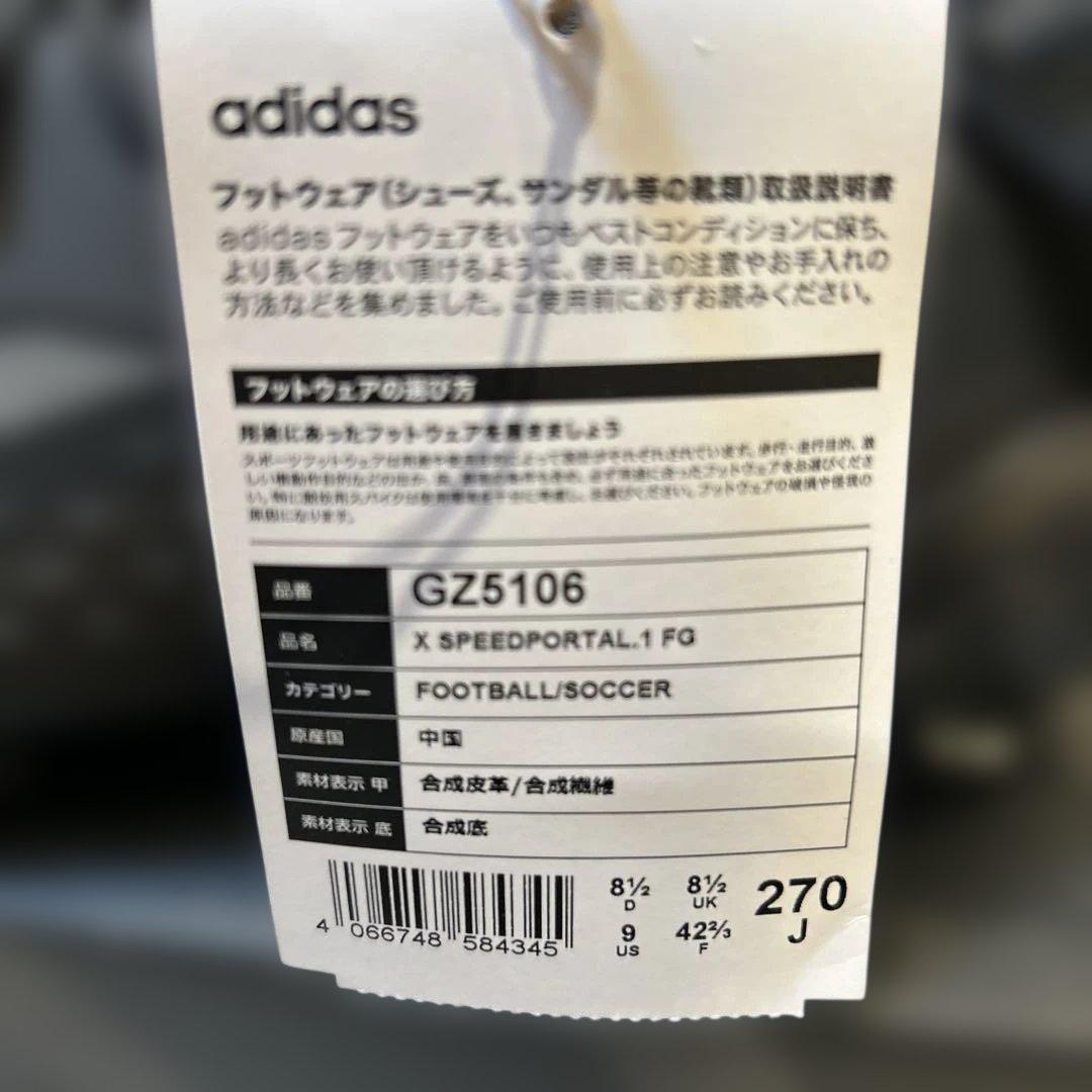 希少　新品　エックス スピードポータル.1 FG　27.0cm 　ブラック