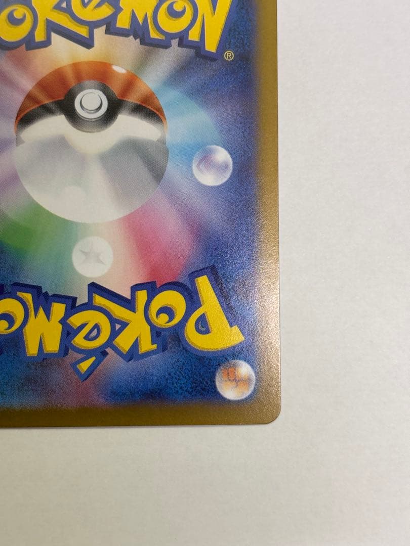 美品 ポケモンカード　インフェルノX　メガリザードンXex　SAR