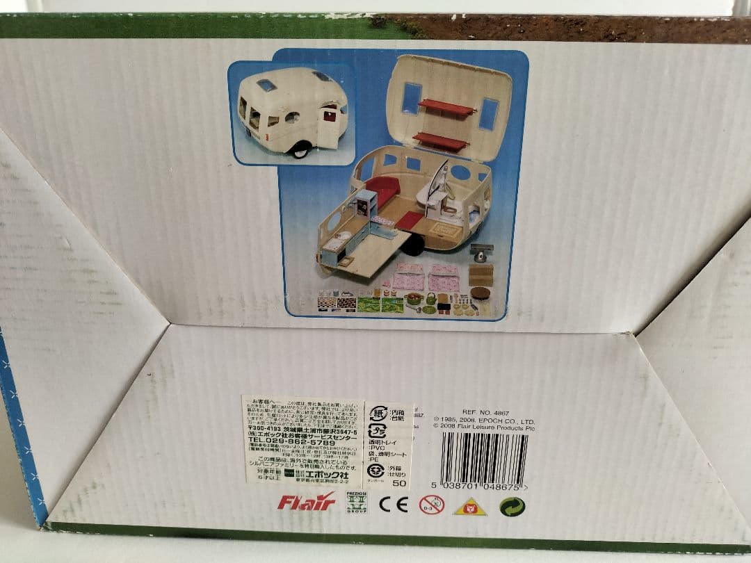 確認用。シルバニア　UK キャラバン　ファミリーカー