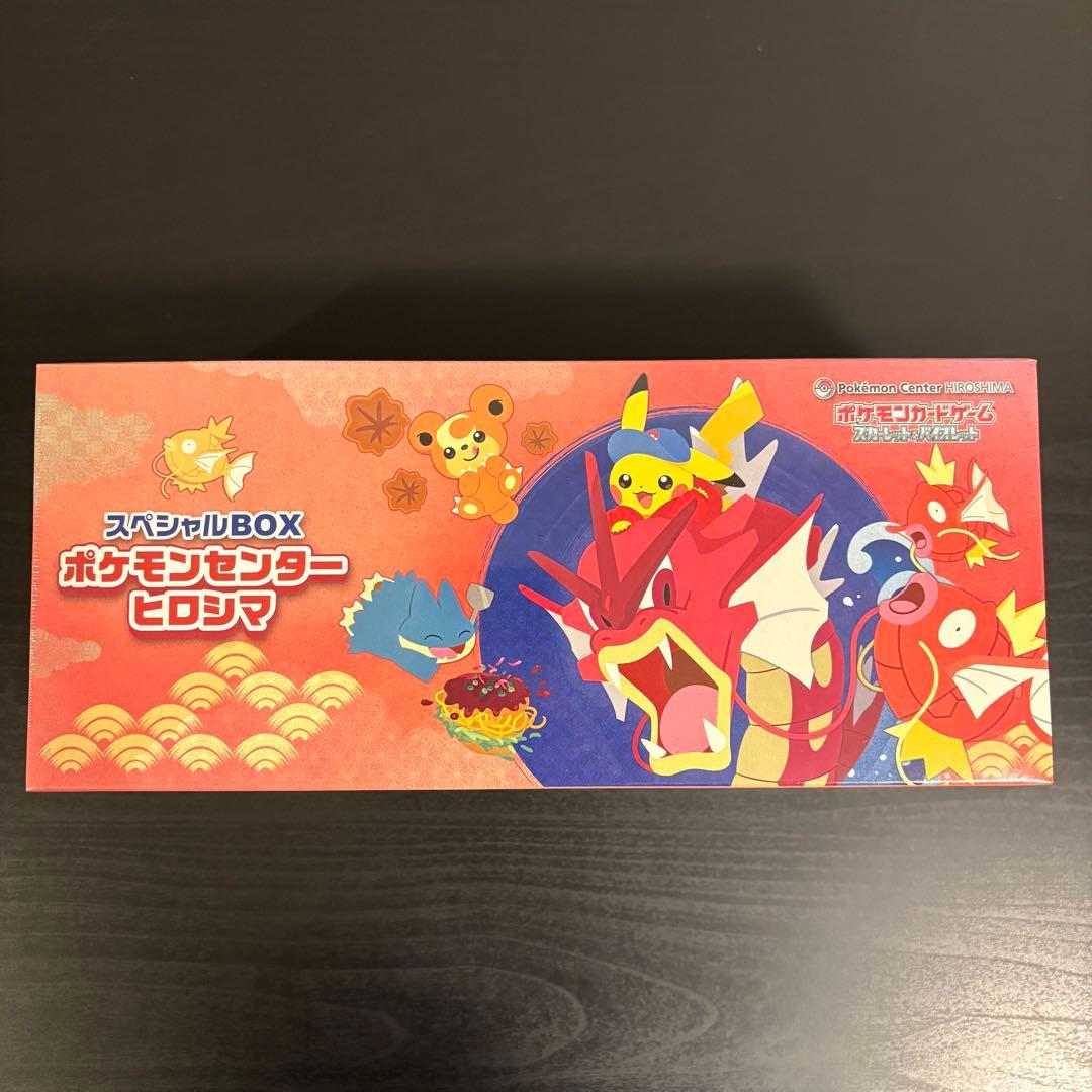 【新品未開封】シュリンク付き ポケモンセンター ヒロシマ スペシャルBOX