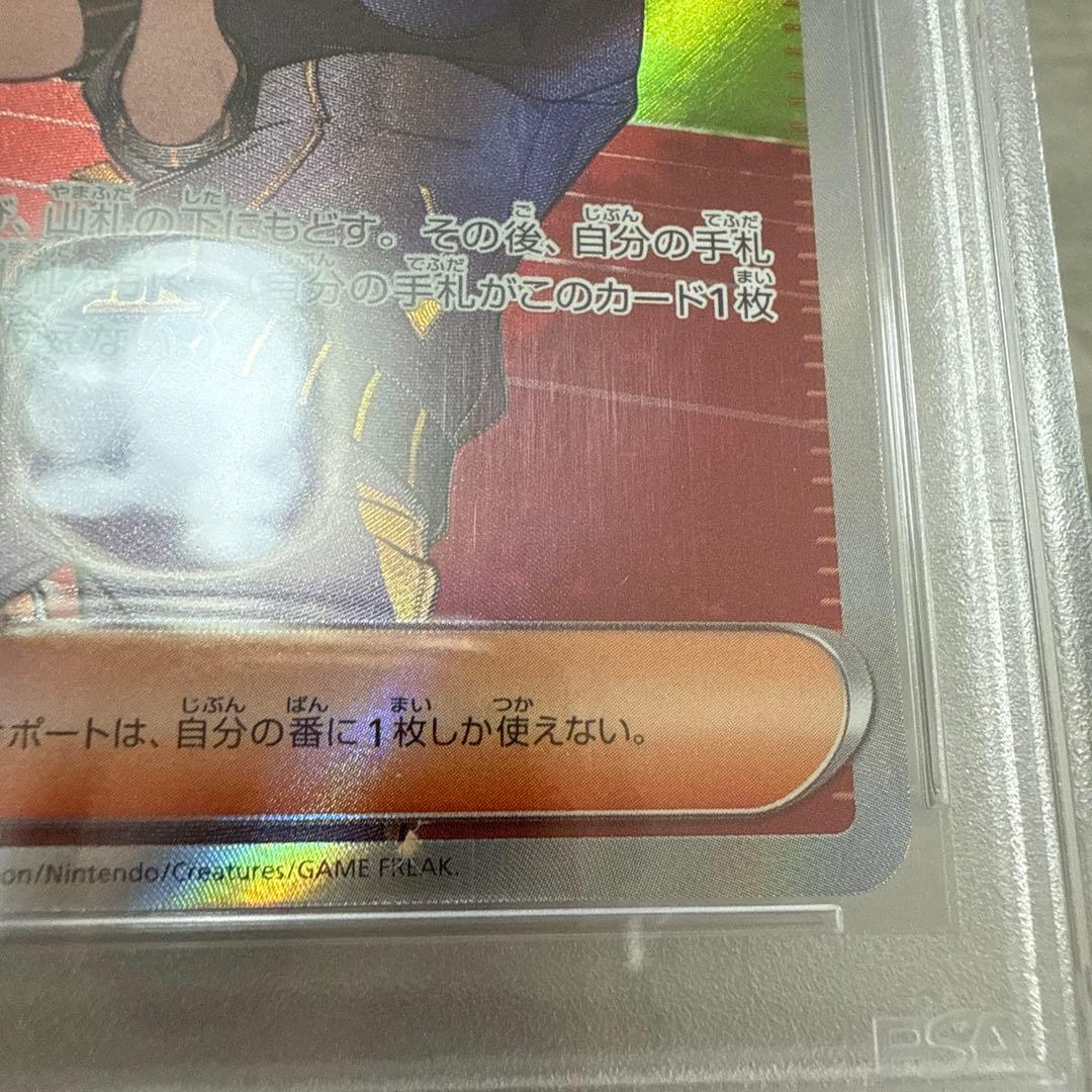 キハダ　sr psa10 2枚セット　ポケモンカード