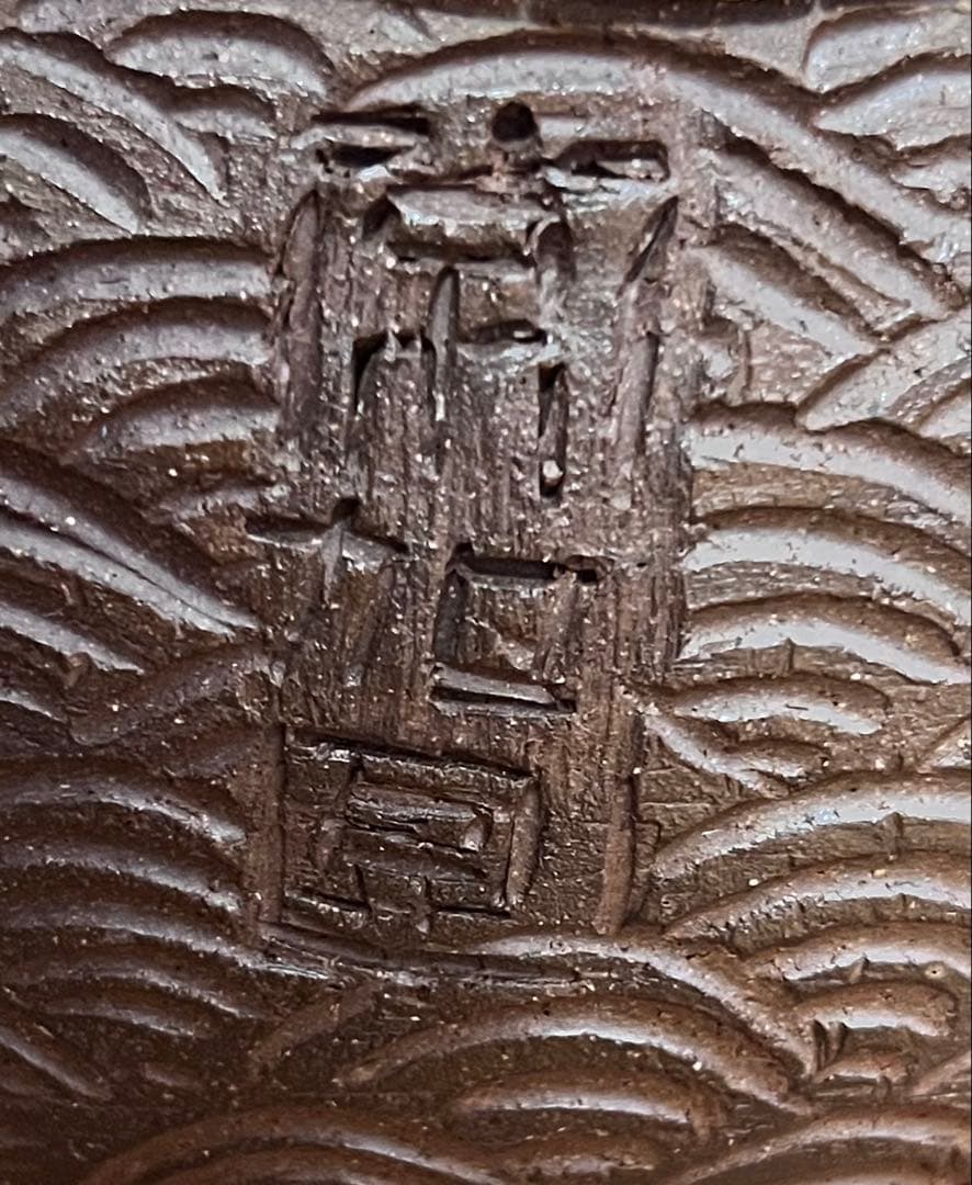 【最終価格】沖縄骨董　故島常賀　サイン入り　ゆしびん