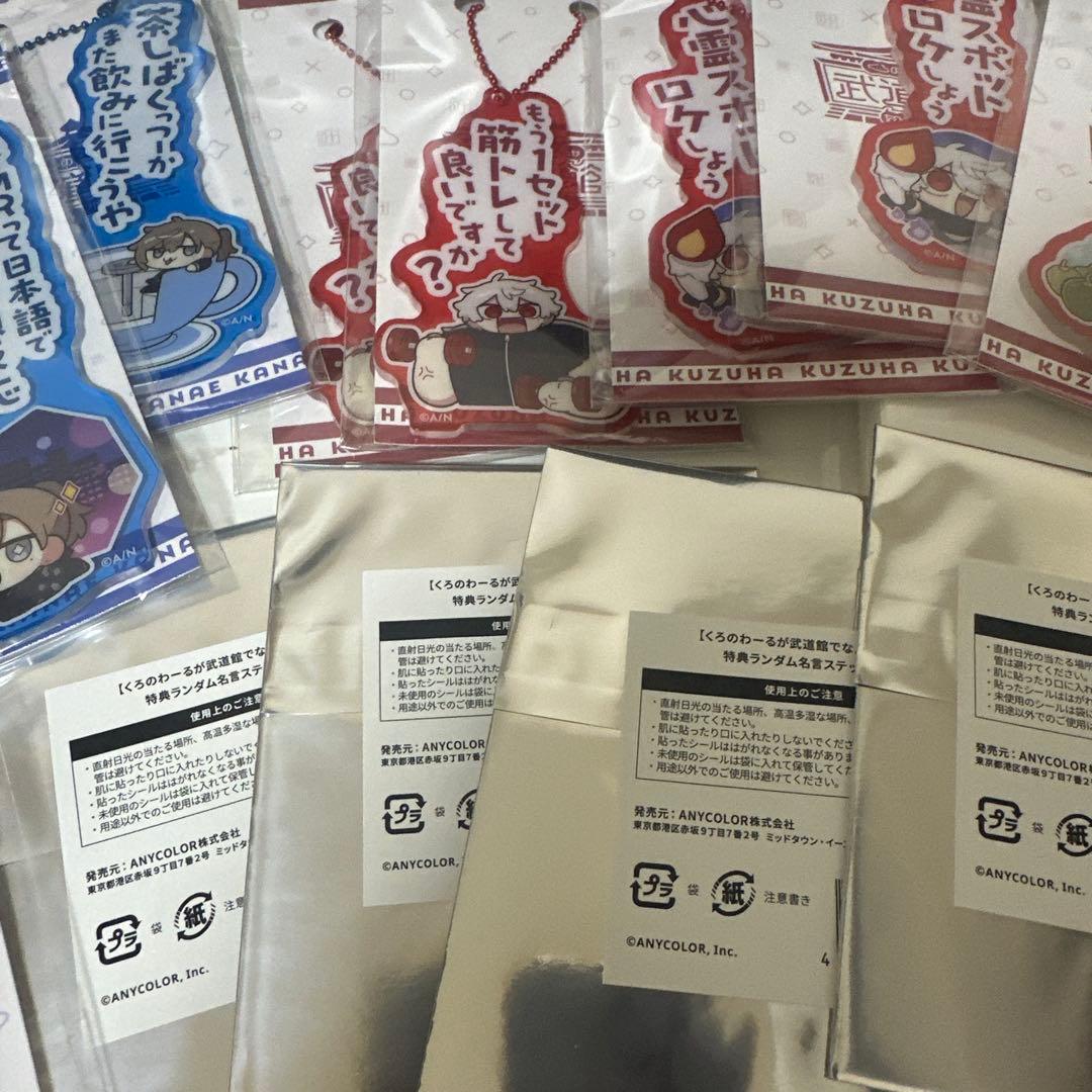 葛葉 アクリルキーホルダーセット　叶　くろのわーる　武道館