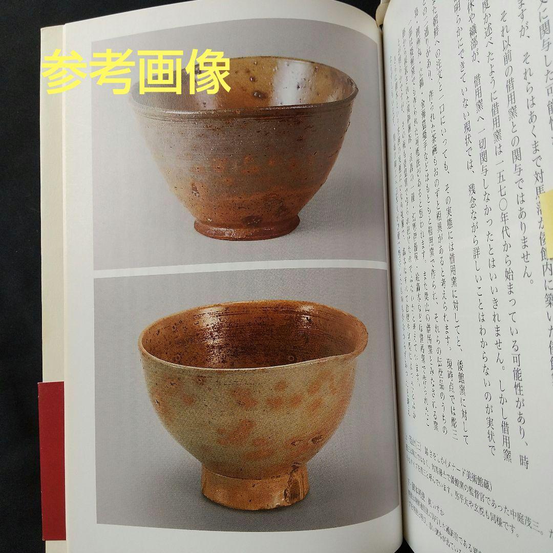 高麗御本茶碗   箱あり  貴重  骨董  茶道具