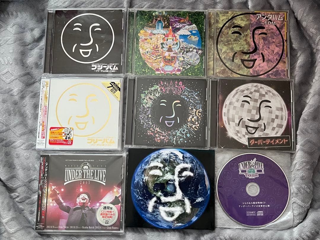 アンダーバーさんグッズ まとめ売り