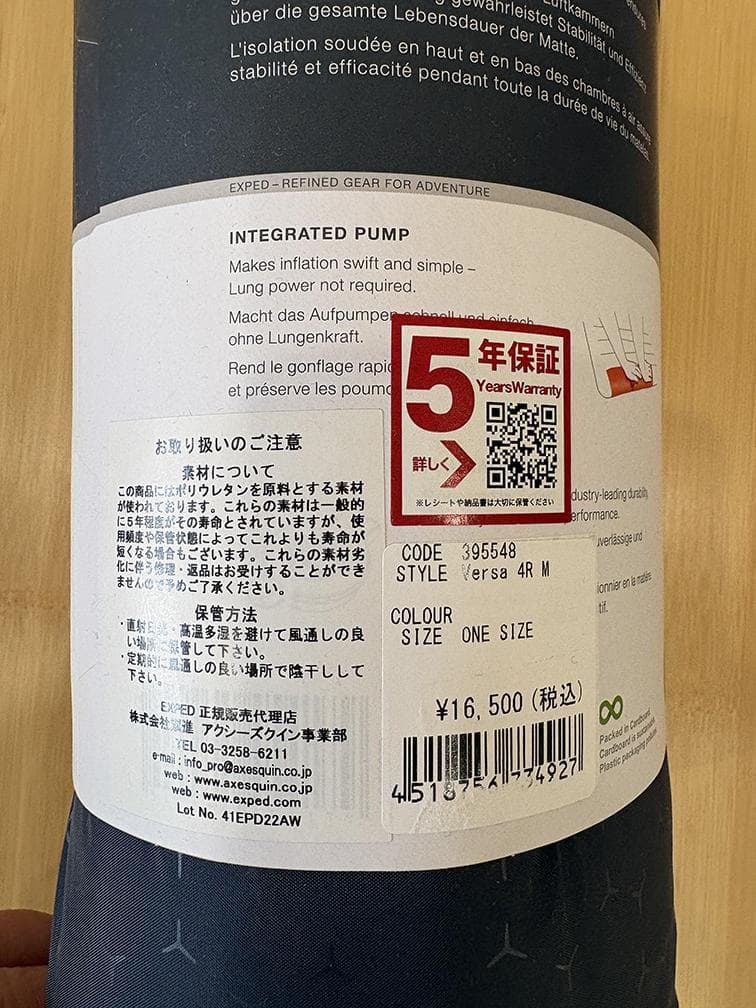 EXPED Versa 4R M スリーピングマット
