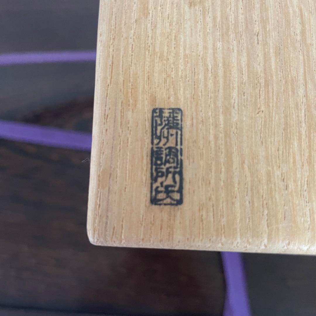 薩摩焼 元立院 黒さつま 黒釉 花生 花入 花器 花瓶