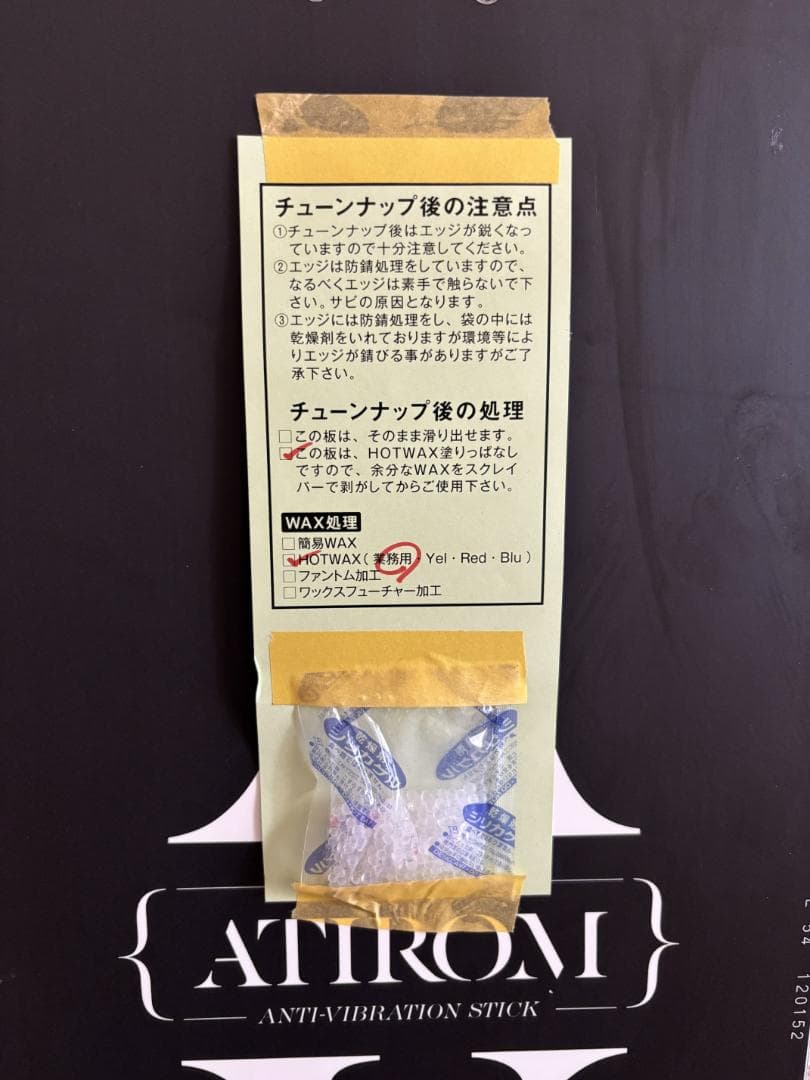 スノーボード atirom LUX 154