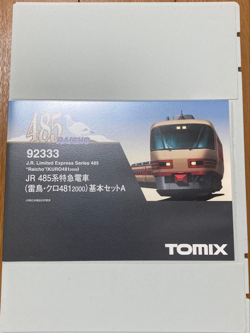 品番92333 92335 485系（雷鳥・クロ481 2000）基本A・増結