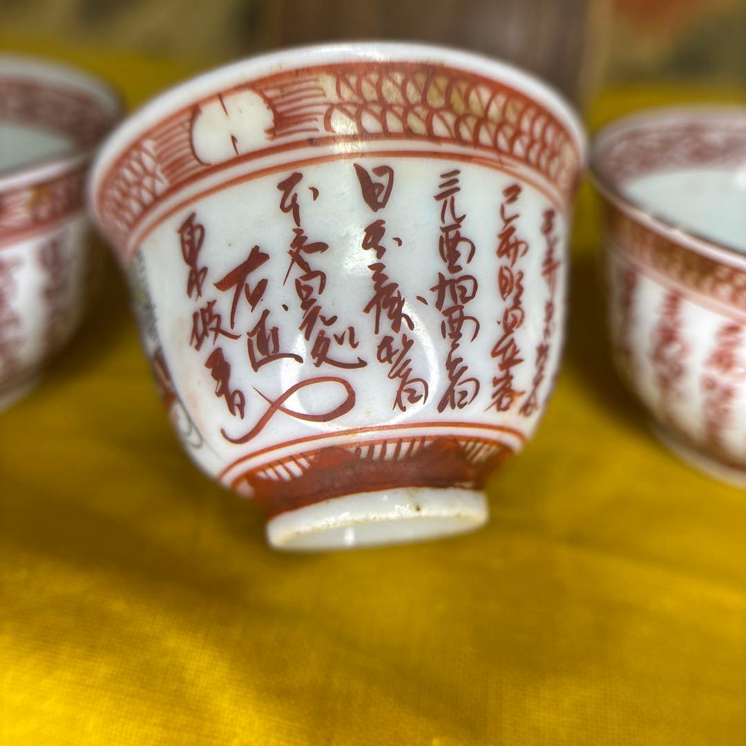 中国美術 苏東坡　赤壁赋 南京煎茶器五客　共箱