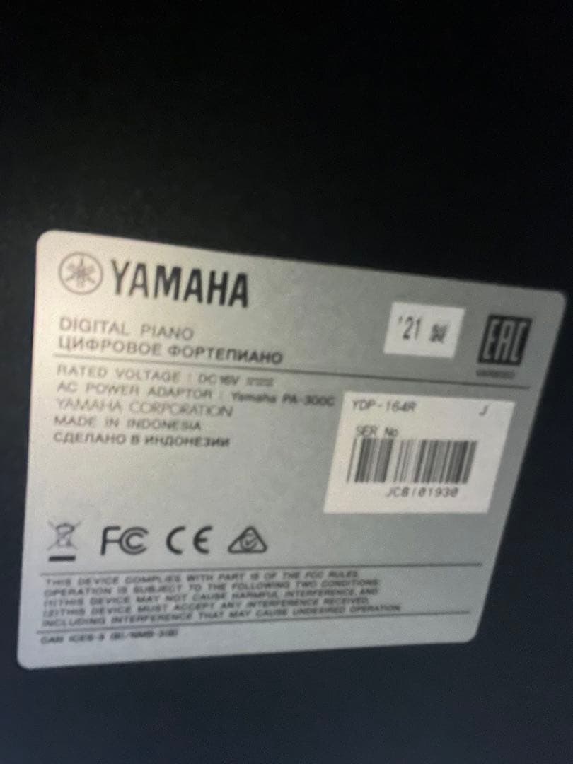 【送料込】YAMAHA ARIUS YDP-164 電子ピアノ イス　ブラウン