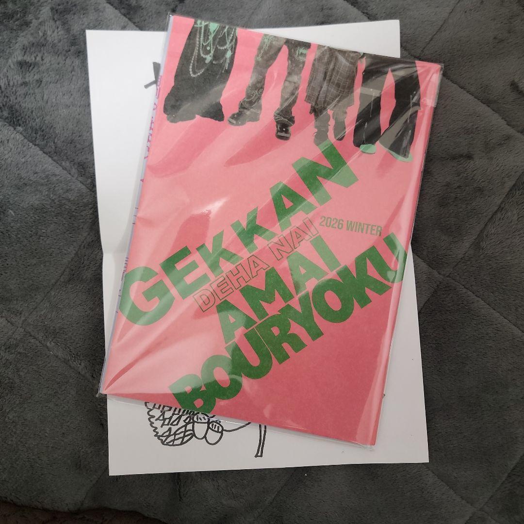 庵*様 甘い暴力■月刊（ではない）甘い暴力2