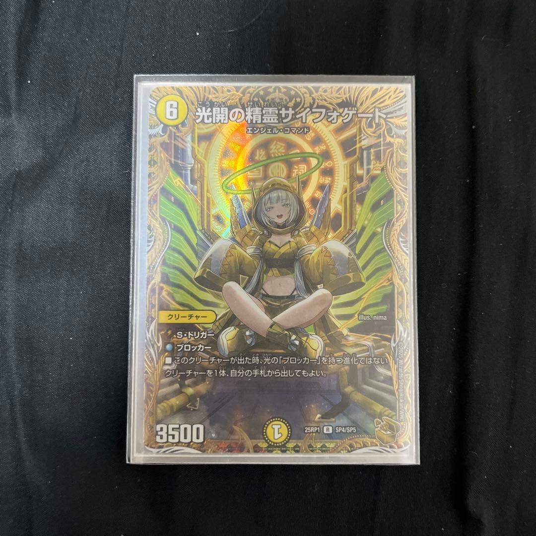 サイフォゲート金トレジャー