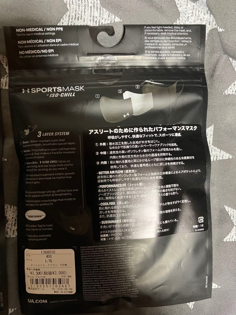送料込の限界値　アンダーアーマースポーツマスク3点セット黒紺青L/XL新品未使用