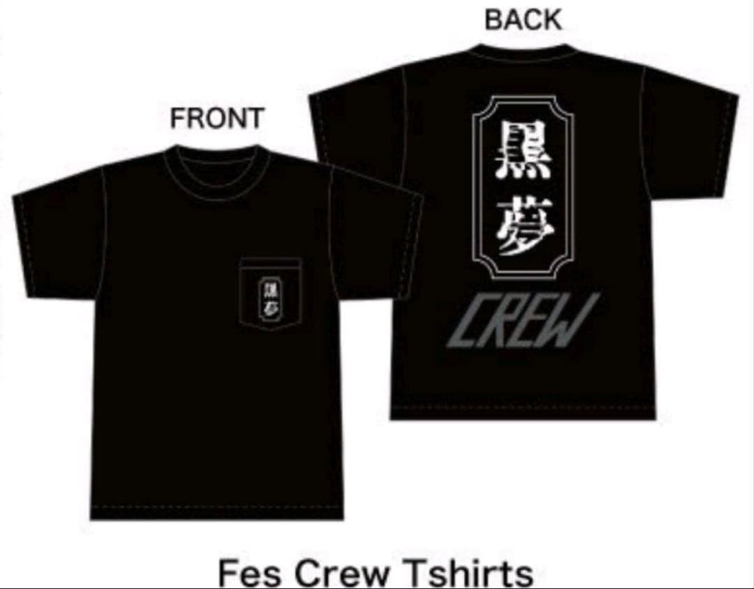 黒夢 Tシャツ 清春 XL セントマイケル パーカー