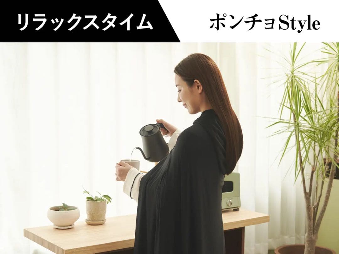 ブランケット ポンチョ 膝掛け おとなのおくるみ