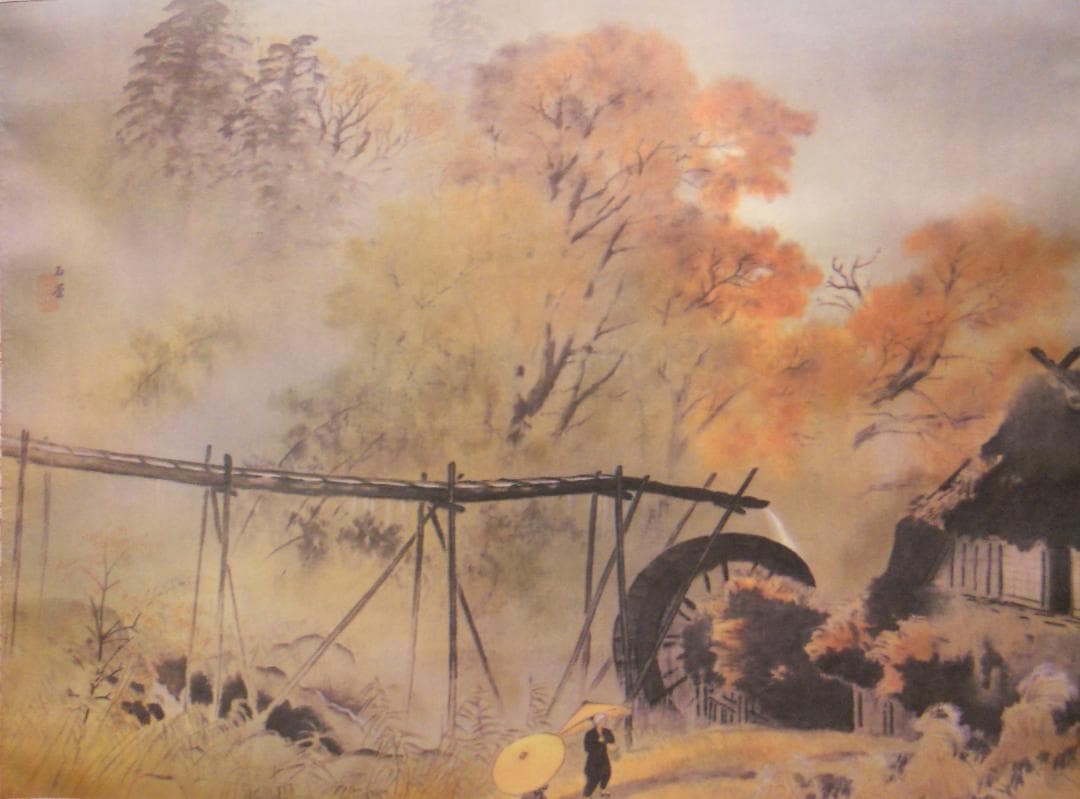 掛け軸 河合玉堂 『 彩雨 』 絹本 名品 複製 希少 軸装 茶道具 掛軸 美品